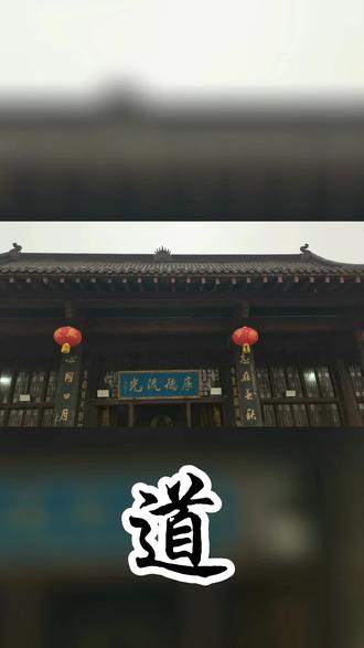 你知道关羽在道教的地位是什么吗?#愿所求皆所愿 #祈福 #心诚则灵有求必应 #愿众生平安吉祥 #道教