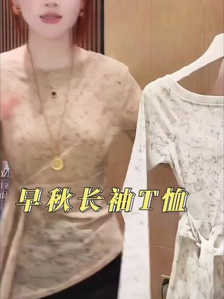 #早秋显身材平价上衣合集 #洋气小衫 #百搭上衣 #百搭显瘦 #通勤穿搭如何摆脱土气感