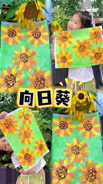 今天是纸杯变向日葵🌻 #创意美术 #艺术启蒙 #亲子手工
