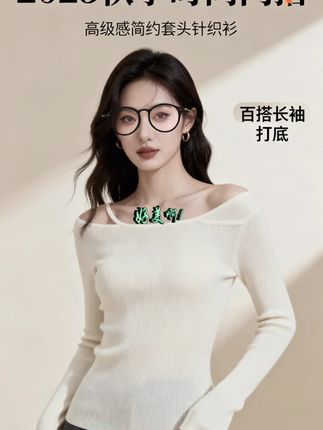 高级感秋季简约套头修身针织衫2025年时尚一字领百搭长袖内搭打底#好物推荐🔥