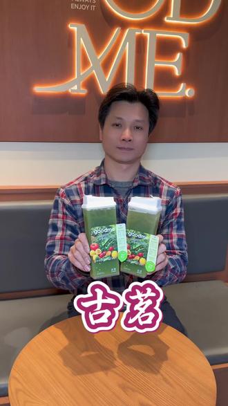 家人们,都给我去喝古茗轻体*果蔬瓶,都是新鲜果蔬现榨,酸酸甜甜巨好喝!#古茗现榨果蔬系列#古茗新品#古茗#好喝不贵 #抖音美食推荐官