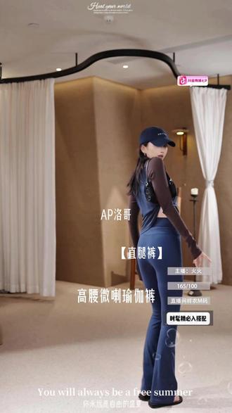 AP洛哥63129KJ【直腿裤】高腰微喇时尚运动瑜伽裤 #瑜伽裤 #瑜伽裤推荐 #洛哥 #显瘦穿搭 #时髦精的ootd
