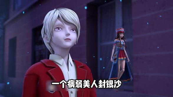 磕的就是病弱美人攻和狂拽酷哥受 这又何尝不是一对呢 #精灵梦叶罗丽 #高泰明 #封银沙 #充能计划 #我在抖音看动漫