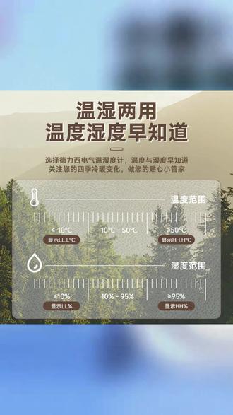 德力西电子温度计室内家用温湿度计室温高精准度婴儿房壁挂温度表