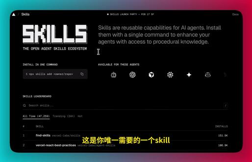 别再瞎找了,这是你唯一需要的Skill! #skills #Agent #AI #实用工具 #Github