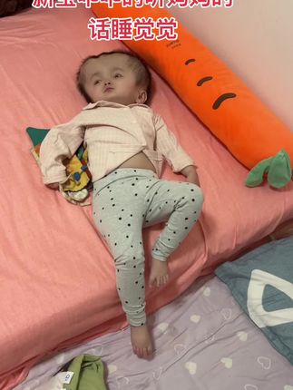 新宝乖乖的听妈妈的话睡觉觉#宝宝睡觉 #人类幼崽 #无处安放的小jio #特殊孩子的生活日常 #康复路上很艰苦