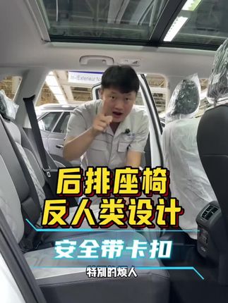 后排座椅安全带卡扣为什么凸起,大众车后排座椅凸起原因#后排座椅 #安全带卡扣保护套 #大众探岳 #安全带卡扣