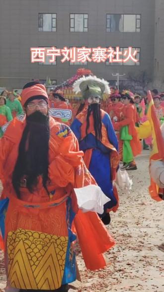 西宁刘家寨社火#青海社火#非物质文化遗产