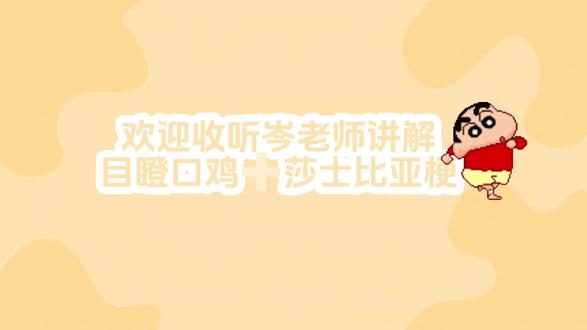 各位同学们,都听懂了嘛😌😌#岑岑#搞笑日常#抽象梗#我那有趣的爱播#安利