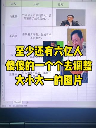 Excel办公技巧