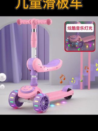 儿童滑板车1-2-3-4-8岁可座可骑三合一公主款男女孩宝宝溜溜车滑#儿童滑板车 #滑板车 #三合一滑板车 #滑板车多功能 @巨量千川