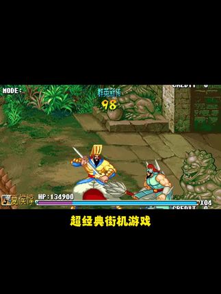 超经典的街机游戏9000款合集手游上架抖音了,支持安卓苹果电脑三端使用,冒险闯关街机格斗飞行射击通通安排,经典永不过时满满的童年回忆,想重温经典的小伙伴左下角安排!#街机合集 #经典小游戏 #怀日游戏 #怀旧游戏经典游戏 #手游推荐