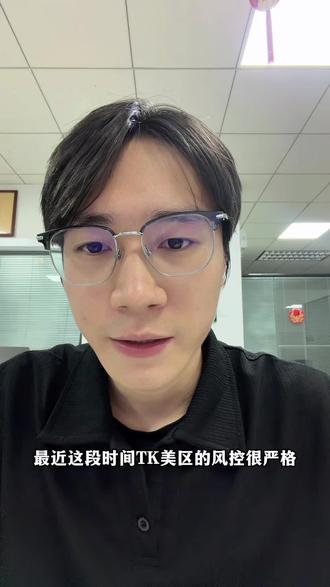 最近TK美区封控严,想要转入FBT的卖家,物流问题可以一起交流#TikTok#TikTok美区#TikTok跨境电商 #tk美区封店 #FBT
