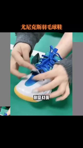 YONEX /尤尼克斯2022官网新款羽毛球鞋SHB460宽楦包裹舒适运动鞋#运动鞋 #羽毛球鞋 #运动鞋