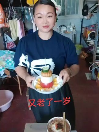 #不知不觉又老了一岁#一碗长寿面#自己模仿做了一个蛋糕#简简单单的就把生日过了#祝自己生日快乐快乐。