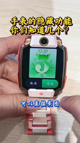 小天才电话手表的隐藏功能,你们知道几个?
#小天才步步高福利到店 #小天才Z12 #凯德壹中心 #隐藏功能 #新品