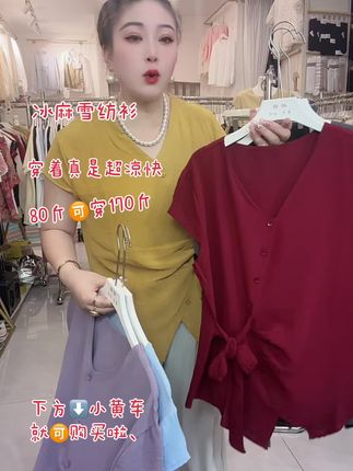 姐妹们必入的一款超显瘦的冰麻雪纺谁穿谁都好看啊、主要是穿在身上还超凉快啊!