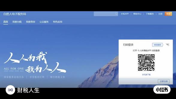 股权转让,自然人股东线上申报个人所得税