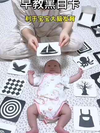 #母嬰好物 多亏了月嫂,给我推荐的这个黑白早教卡,宝宝在月子里都会跟着卡片左右看了,这个黑白卡给宝宝锻炼追视注视太棒了,有利于宝宝大脑发育 #新手妈妈#新生儿 #黑白卡训练 #母婴好物