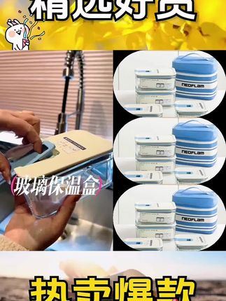 韩国Neoflam高硼硅玻璃饭盒带盖上班族微波炉专用带饭便当 #玻璃保温盒,锁鲜又保温 #Neoflam套装,实用又好看 #精选好货,厨房好帮手 #热卖爆款,值得入手 #便携保温,餐食好搭档