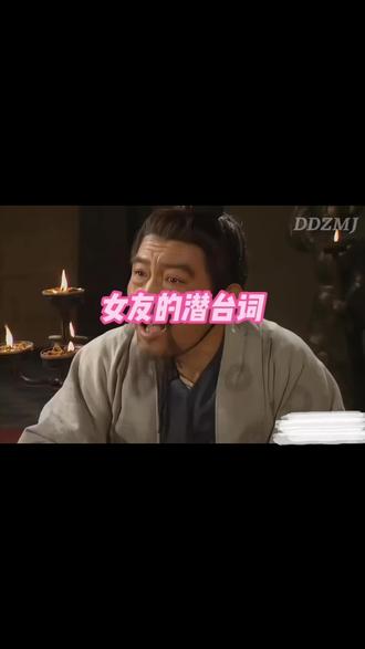 这简直是在演我#哈哈哈娱乐一下😂😂😂 #三国