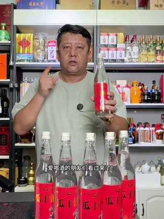 好酒推荐 #酒 #白酒 #浓香型白酒 #酒后行为艺术家 #厂家直发品质保证