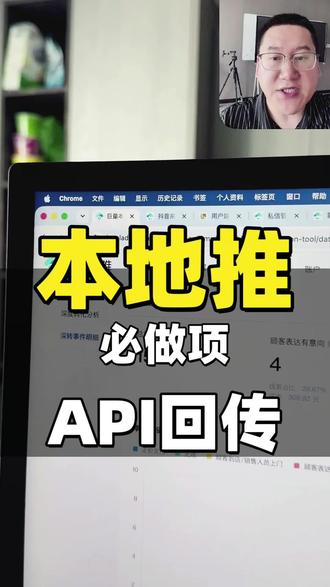 抖音客服回传API实操!3分钟搞定客户打标 #电商运营 #客服系统 #API接口 #客户打标 #自动化