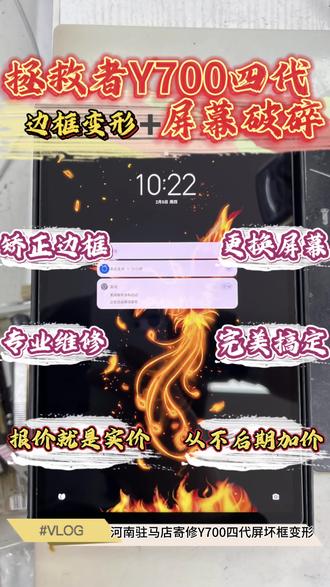 河南寄修拯救者Y700四代,兄弟太耿直了,还没聊两句就给我寄过来了,更换一下屏幕,再矫正一下边框。问兄弟要了密码之后,测试所有功能正常,完美搞定已包邮寄回。#专业维修 #拯救者y7008寸电竞平板 #报价就是实价从不后期加价