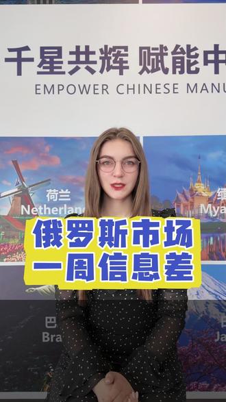 5月9日莫斯科将暂停移动网络 #俄罗斯 #俄罗斯美女 #外贸 #跨境电商 #热点新闻事件
