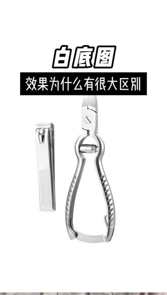 同样布光,同样价格,为什么拍出来的效果不一样? #摄影#产品摄影#白底图#五金#工厂