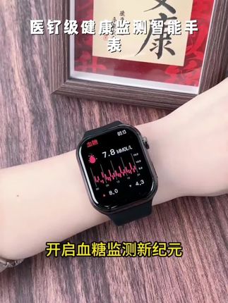 【医钌级】健康监测智能手表血压血糖血脂尿酸心率ECG心电运动手环