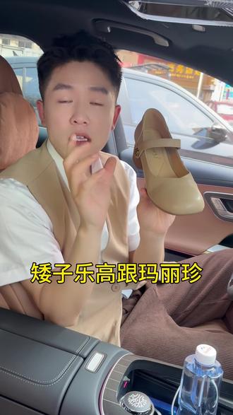 小个子姐姐不用吃高跟鞋的苦了 #脚胖脚宽也能穿 #显瘦显白 #跳舞鞋 #5公分粗跟
