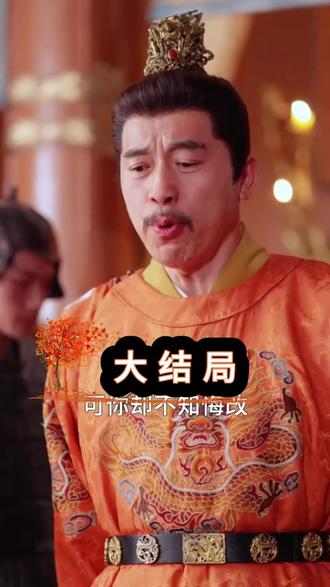 太子妃攻略靠三宝躺赢了后续结局 太子妃攻略后续剧情
太子妃攻略靠三宝后续
太子妃锦书三世后续
太子攻略母妃在牢后续
太子攻略母妃后续进天牢
太子妃攻略大宝能力
短剧太子妃带三个娃
太子妃三宝回门攻略
太子妃靠三宝躺赢
太子妃养成记短剧
靠三宝躺赢
太子妃攻略进度的视频
太子妃攻略靠三宝什么时候播
太子妃攻略靠三宝剧情
太子妃攻略三宝
太子妃攻略三个小孩
太子妃攻略靠三宝结局
后宫ceo成长记
太子妃攻略三胞胎
太子妃攻略三宝作用
太子妃靠三宝躺赢了
太子妃攻略靠三宝
《我的观影报告》的详细剧情介绍
太子妃攻略失败后一心求死
太子妃攻略三胞胎身世
太子妃攻略全文
太子妃攻略失败
太子妃攻略太子短剧
太子妃攻略靠三宝躺剧情解析
三宝躺赢
太子妃攻略十三
太子妃攻略三宝详情
太子妃攻略短剧
太子妃攻略太子
太子妃变成贵妃的小说
太子攻略短剧
太子妃靠三宝躺赢解析
太子妃攻略靠三宝躺
太子妃的孩子是皇上的小说
太子妃又带崽跑路了
#太子妃攻略靠三宝躺赢了 #太子妃攻略靠三宝躺赢了短剧 #太子妃攻略靠三宝躺赢了后续 #好剧推荐 #漫森短剧场风暴计划