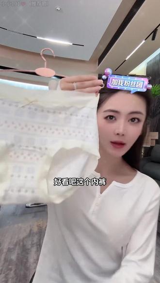 小小最爱的内裤来了!菲尔岛系列,10A抑菌超安心,39块9五条,闭眼冲就对了#内裤 #纯棉内裤 #抑菌内裤 #贴身衣物 #舒适透气又凉快