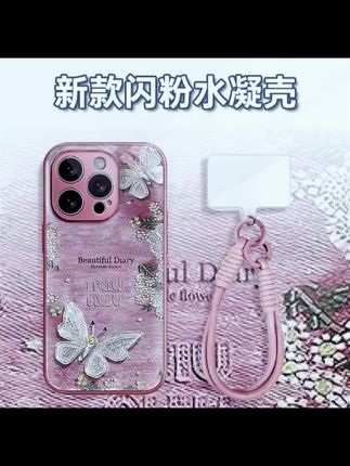 #手机壳高级感小众防灰尘 #潮牌手机壳 #手机壳 #防摔手机壳