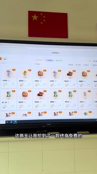 运用AI技术领养电子宠物
通过各项规则加分,让宠物进阶升级
激发学生对学习的热情 提高学习动力
#班主任 #班主任工作 #班级积分管理 #积分兑换 #AI