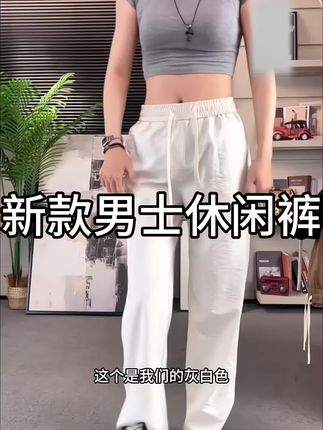 夏季薄款凉感裤男生宽松垂感松紧腰直筒休闲裤子#夏季穿搭 #休闲裤 #显高显瘦 #百搭裤子 #新款上新