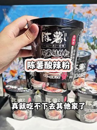 吃一口就知道为什么销量比别人高那么多!实在太好吃了!#陈薯酸辣粉 #陈薯纯红薯酸辣粉 #酸辣粉 #速食美食 #灵魂宵夜