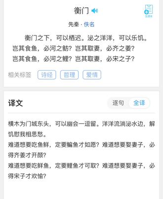 衡门之下,可以栖迟。泌之洋洋,可以乐饥#诗经