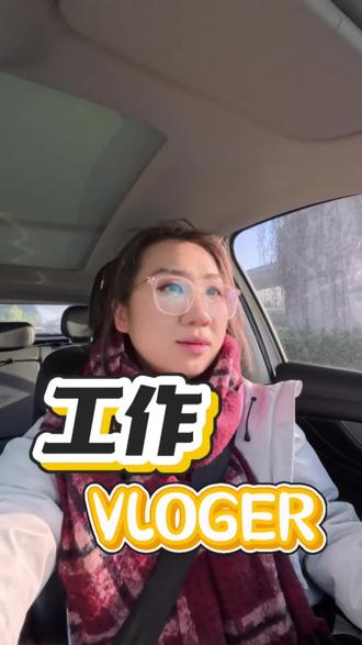 #记录自己的点点滴滴 #蔚来 #vlog日常 #常州 #在路上
销售是一份重结果的职业,但过程也让我发现更饱满的自己