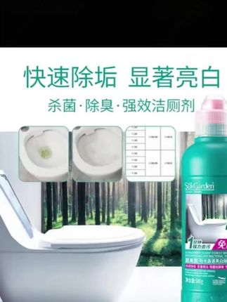 【全新升级,一冲即净】蔬果园马桶洁厕剂除臭留香强力除垢洁厕灵#洁厕剂  #卫生间好物  #马桶清洁剂  #洁厕灵  #好用不贵经济实惠