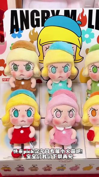 Molly心火怒放系列与新IP放学后的Merodi即将发售啦 想要的宝宝们我可以帮你哦~
#潮玩 #Molly #Merodi #盲盒 #手办