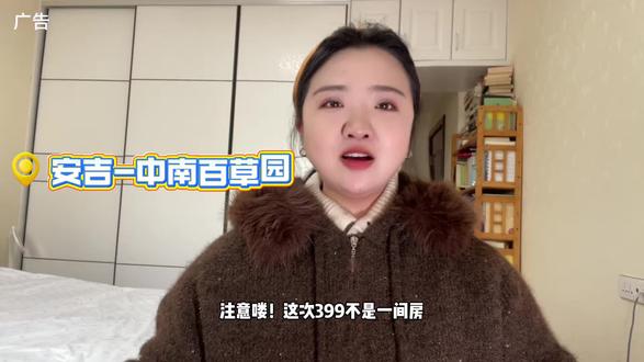 399=2天1晚住宿+双人早餐+双人中南百草园门票的,一站式吃住玩度假套票!要知道光2张百草园成人门票都要400了,等于免费住酒店!而且周末不加价!300多大床双床任选,还送你小火车/汤泉门票二选一,浙江自然博物馆,音乐季门票,健身房,淘气堡乐园,寻宝沙地,萌宠乐园,驯马表演等,活动就到3月底,趁这波大促刷到了赶紧囤,反正不去随时可退#亲子游玩好去处 #中南百草园 #江浙沪周边游 #安吉酒店 #安吉旅游