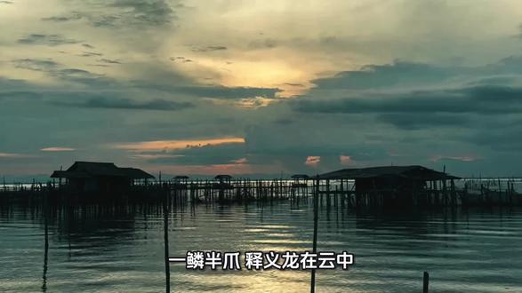 成语故事:一鳞半爪