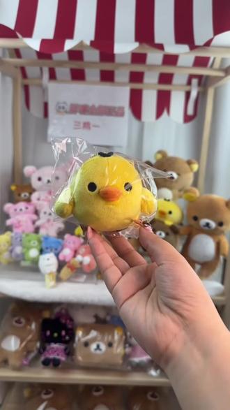 日版轻松熊迷你黄鸡挂饰!可爱到犯规!