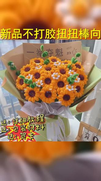 惊喜礼物,扭扭棒向日葵花束,毕业季必备! #向日葵花束 #中高考 #手工制作 #简单易学