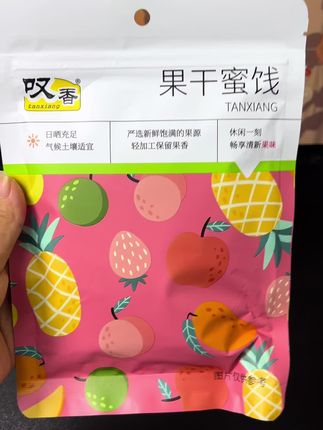爱吃酸的姐妹们一定要试试这个青梅条,真的是越吃越上头!它是用鲜果制作的,每一根都是无核的,吃起来特别过瘾,而且它还是那种很纯正的酸味,不是甜酸,是那种让人欲罢不能的酸爽,平时上班或者学习的时候来两根,简直不要太爽了,喜欢的朋友赶紧下单吧!#叹香 #酸酸甜甜#太好吃了