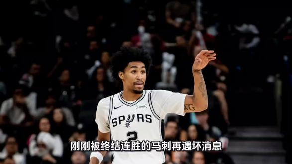 刚刚被终结连胜的马刺再遇坏消息,哈勃小腿拉伤要缺席几周