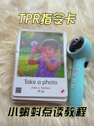 TPR指令卡 小蝌蚪点读教程来了!
基础级70张,140个指令,内容以:身体律动、情绪感知、日常家务为主
进阶版80张,160个指令,内容在基础版涉及的板块基础上还新增有:创意游戏、形状颜色认知、户外活动等板块
飞跃版40张,80个指令,内容主要以亲子互动游戏为主
以上指令均不重复
#英语启蒙 #快乐学英语 #在家英语启蒙 #tpr指令卡 #零基础幼儿英语启蒙