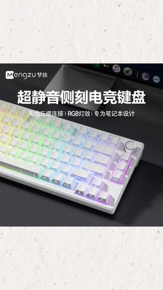 Z75PRO键盘 静音高颜值,打字如飞! #高颜值键盘 #静音键盘 #蓝牙键盘 #游戏办公键盘 #外接键盘